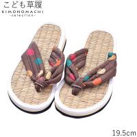 子供草履