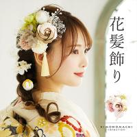 髪飾り 成人式 花髪飾り フラワーコーム Uピン 3点セット「アネモネ ワイン No.1339」振袖用髪飾り お花髪飾り プリザーブドフラワー 成人式 卒業式 結婚式 着物 日本製 【メール便不可】＜H＞ 髪飾り 成人式 花髪飾り フラワーコーム Uピン 3点セット 「アネモネ