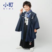 七五三 着物 3歳〜5歳 ブランド羽織袴セット 小町kids 「黒月輪 七五三 着物 3歳〜5歳 ブランド羽織袴セット 小町kids 「黒月輪