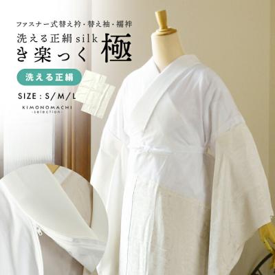 き楽っく 長襦袢 商品一覧 - 京都きもの町 - 売れ筋通販 - Yahoo き楽っく 長襦袢 商品一覧 - 京都きもの町 - 売れ筋通販 - Yahoo