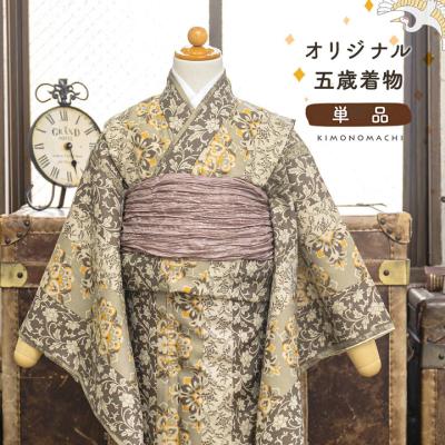 七五三着物 5歳（サイズ（身長）：130cm）の商品一覧 通販 - Yahoo