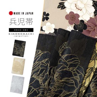 兵児帯 大人のおすすめ人気商品一覧 通販 - Yahoo!ショッピング