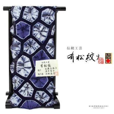 有松絞り 反物の商品一覧 通販 - Yahoo!ショッピング
