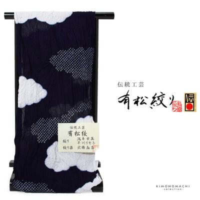 有松絞り 反物の商品一覧 通販 - Yahoo!ショッピング