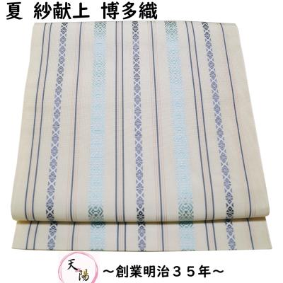 夏帯】 本場筑前博多織 紗献上八寸名古屋帯 全通 夏なごや帯 全 夏帯】 本場筑前博多織 紗献上八寸名古屋帯 全通 夏なごや帯 全