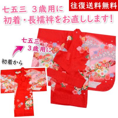 着物タウン - お宮参り 着物｜Yahoo!ショッピング