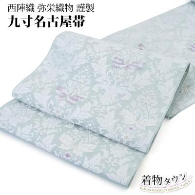 弥栄織物 名古屋帯の商品一覧 通販 - Yahoo!ショッピング 弥栄織物 名古屋帯の商品一覧 通販 - Yahoo!ショッピング