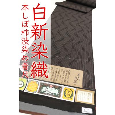 和遊館 ヤフーショッピング店 - 着物｜Yahoo!ショッピング