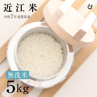 近江米のおすすめ人気商品一覧 通販 - Yahoo!ショッピング