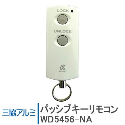 三協アルミ 玄関ドア リモコンキー（DIY、工具）の商品一覧 通販