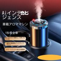 アロマディフューザー 車用 小型 コードレス アロマ 水なし コンパクト ネブライザー式 精油 静音 おしゃれ 車 長持ち おすすめ 芳香剤 | 木村商事ストア2
