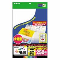 プリンター用紙 エレコム 名刺用紙 MT-HMN2WNZ なっとく名刺 厚口・塗工紙・ホワイト 250枚 | キムラヤYahoo!店