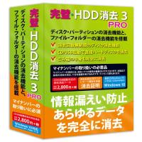 フロントライン 完璧・HDD消去3 PRO | キムラヤYahoo!店