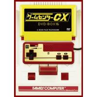 【DVD】ゲームセンターCX DVD-BOX16 | キムラヤYahoo!店