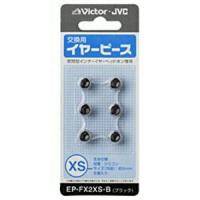ビクター EP-FX2XS-B (ブラック)  交換用イヤーピース(シリコン) XSサイズ 6個入り | キムラヤYahoo!店