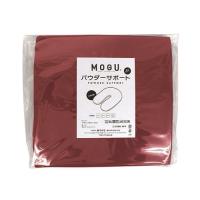 ＭＯＧＵ パウダーサポート 専用替カバー RE レッド 横300mm×縦280mm×奥行30mm | キムラヤYahoo!店