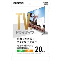 エレコム AVD-TVDC20 TV用ドライクリーニングティッシュ（大判タイプ） | キムラヤYahoo!店