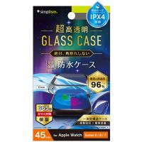 トリニティ AW 45mm 9／8／7 超透明 ガラス一体型防水PCケース クリア TR-AW2345-GLPCR-ARCL | キムラヤYahoo!店