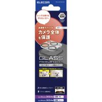 エレコム PM-A24CFLLP1CR iPhone 16 Pro／Pro Max カメラレンズカバー ガラス | キムラヤYahoo!店