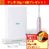 【期間限定ギフトプレゼント】パナソニック EW-DP58-P W音波振動ハブラシ ドルツ 音波振動式 モーブピンク | キムラヤYahoo!店