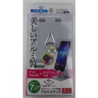 ミヨシ SST13SL ミニスマホスタンド　シルバー | キムラヤYahoo!店