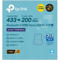 ティーピーリンクジャパン 2in1無線LAN Blutetooth 4.2 子機 ナノサイズ USB 2.0 ARCHER T2UB NANO | キムラヤYahoo!店
