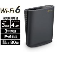 ティーピーリンクジャパン Wi-Fi 6 デュアルバンド 4804+574Mbps EasyMesh対応 IPoE IPv6対応 ARCHER AX5400(JP) | キムラヤYahoo!店