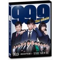 【DVD】99.9-刑事専門弁護士-THE MOVIE(通常版) | キムラヤYahoo!店