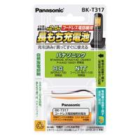 パナソニック BK-T317 コードレスホン充電池 BKT317 | キムラヤYahoo!店
