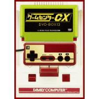 【DVD】ゲームセンターCX DVD-BOX13 | キムラヤYahoo!店