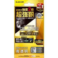 エレコム PM-A22AFLGHO iPhone 14・13・13 Pro ガラスフィルム 強化ガラス ゴリラ 0.21mm 角割れに強い 指紋防止 飛散防止 | キムラヤYahoo!店