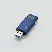 エレコム MF-PKU3064GBU USB3.1(Gen1)対応 ノック式USBメモリ 64GB ブルー | キムラヤYahoo!店