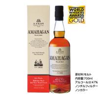 ウイスキー　AMAHAGAN Editon2 ワインウッドフィニッシュ　700ml　アマハガン　ジャパニーズウイスキー | リカーハウス 木村屋