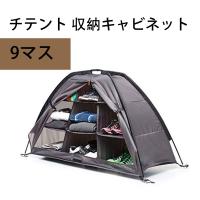 テント収納 九宮の格 スマート ファッション 1-5人用 防水 紫外線対策 アウトドア ビーチ キャンプ用品 アウトドア