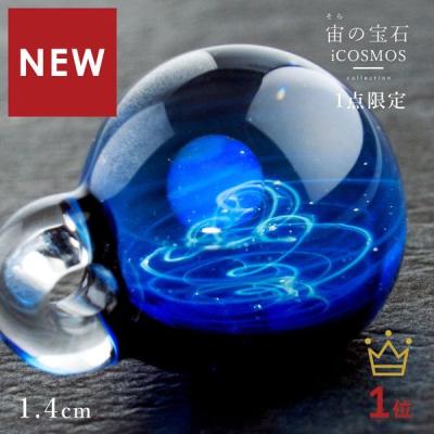 とんぼ玉専門店 きなりがらす - 【宇宙ガラス】作家制作シリーズ