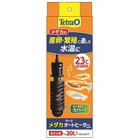 テトラ Tetra テトラ メダカオートヒーター 50W 安全カバー付 熱帯魚 金魚 メダカ アクアリウム | KINAストア