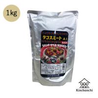 オキハム　業務用タコスミートAI  1kg　 | 島食専門店 Kinchanchi