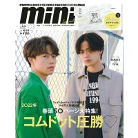 mini(ミニ)2022年3月号増刊/表紙:やまと&amp;ゆうた、裏表紙:ひゅうが&amp;ゆうま&amp;あむぎり(コムドット) | KIND RETAIL