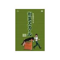 刑事犬カール DVD-BOX | KIND RETAIL