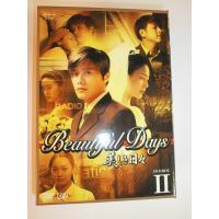 美しき日々 DVD-BOX 2 | KIND RETAIL