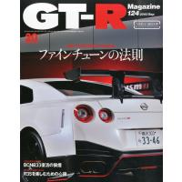 GT-R Magazine(ジーティーアールマガジン) 2015年 09月号 | KIND RETAIL