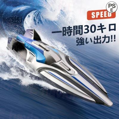ボート ラジコンのおすすめ人気商品一覧 通販 - Yahoo!ショッピング