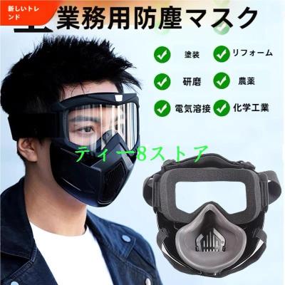 防塵マスクのおすすめ人気商品一覧 通販 - Yahoo!ショッピング