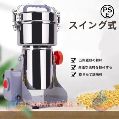 ハイスピードミルのおすすめ人気商品一覧 通販 - Yahoo!ショッピング
