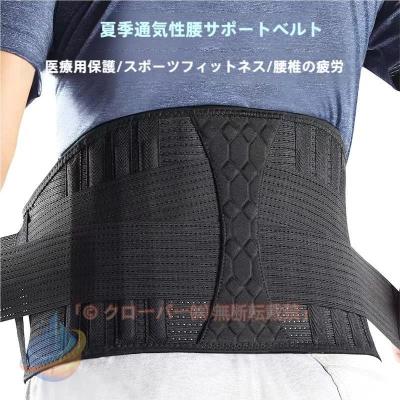 整形外科 コルセット 腰のおすすめ人気商品一覧 通販 - Yahoo!ショッピング