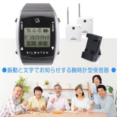 カインドリネス - 屋内用信号装置「シルウォッチ」｜Yahoo!ショッピング