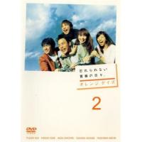 オレンジデイズ 2(第3話〜第4話) レンタル落ち 中古 DVD  テレビドラマ | キング屋