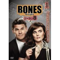 BONES ボーンズ 骨は語る シーズン8 Vol.1(第1話〜第2話) レンタル落ち 中古 DVD  海外ドラマ | キング屋