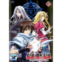 伝説の勇者の伝説 12(第23話、最終 第24話 + 第15.5話) レンタル落ち 中古 DVD | キング屋