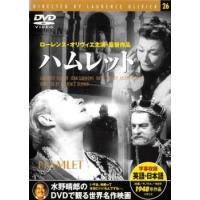 ハムレット【字幕】 中古 DVD  アカデミー賞 | キング屋